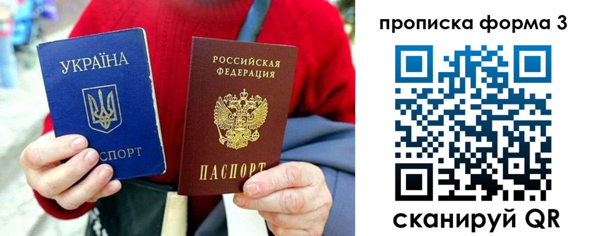 временная регистрация в квартире в Благовещенске