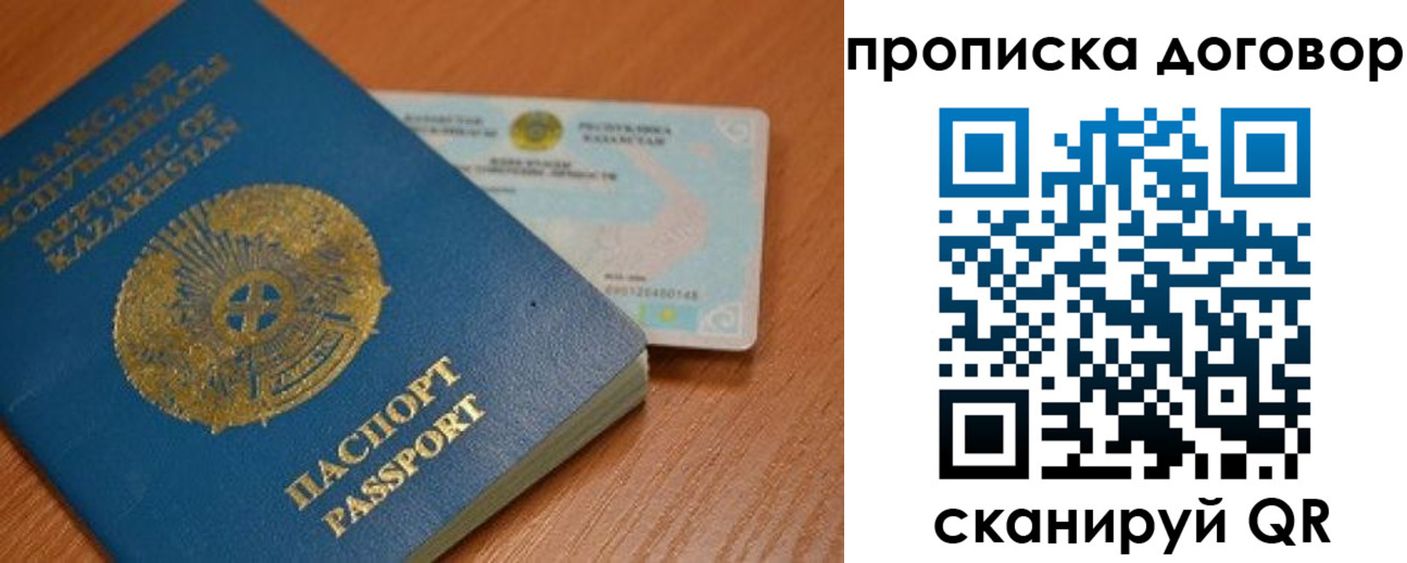 регистрация для школы в Благовещенске