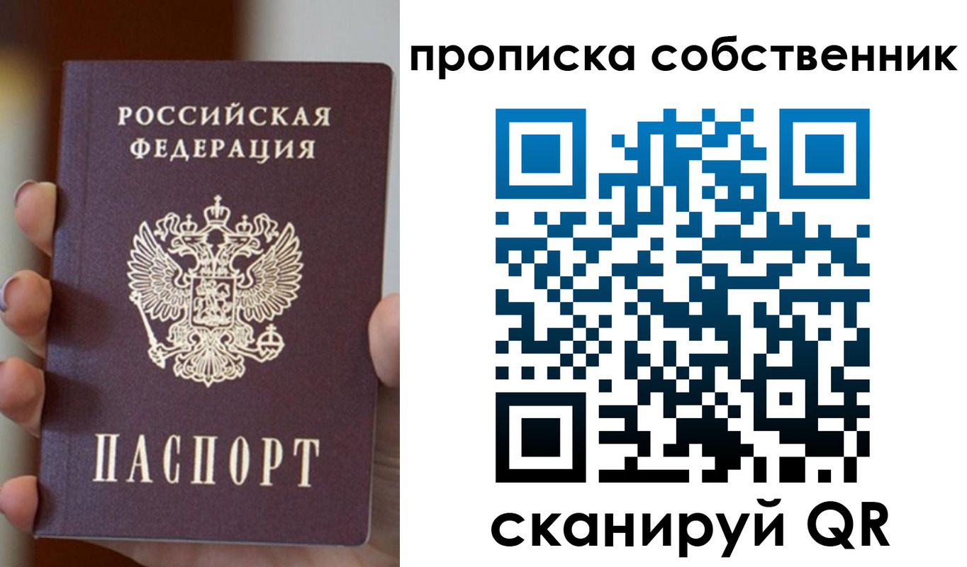временная регистрация гарантия в Благовещенске